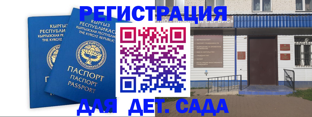 прописка иностранных граждан в Тарко-Сале