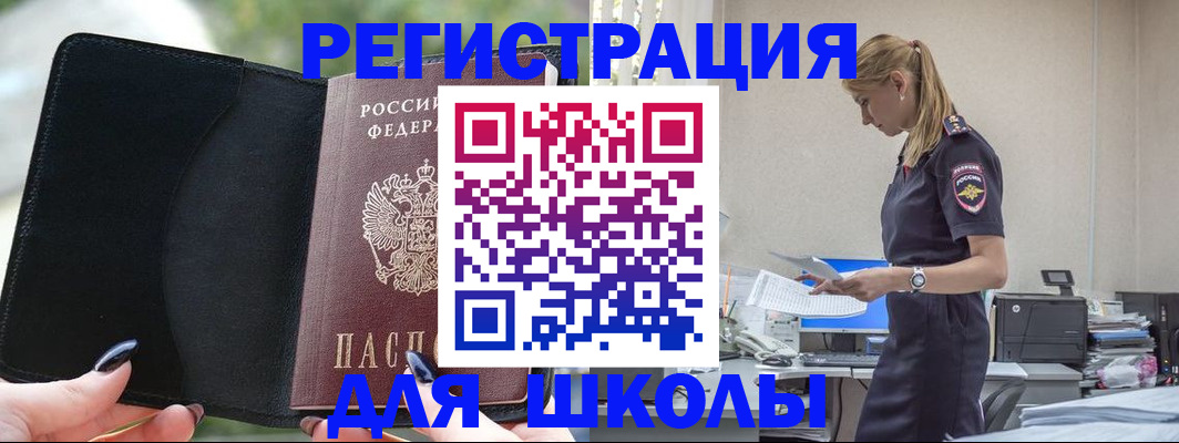 прописка в квартире в Тарко-Сале