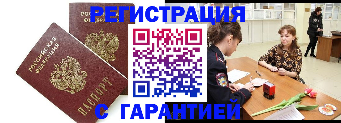 временная регистрация госуслуги в Тарко-Сале
